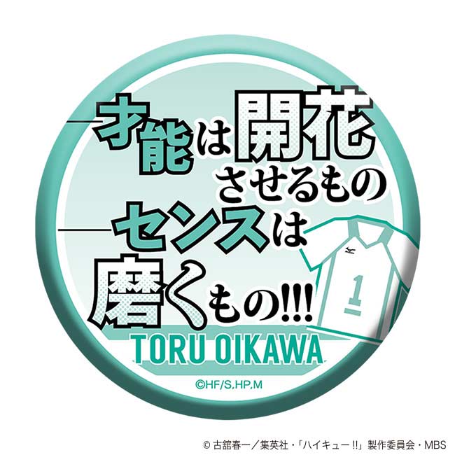 (PO) Haikyu!! To The Top Words Chara Badge Collection Vol. 2 [BOX] Image_7