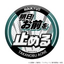 (PO) Haikyu!! To The Top Words Chara Badge Collection Vol. 2 [BOX] Image_10