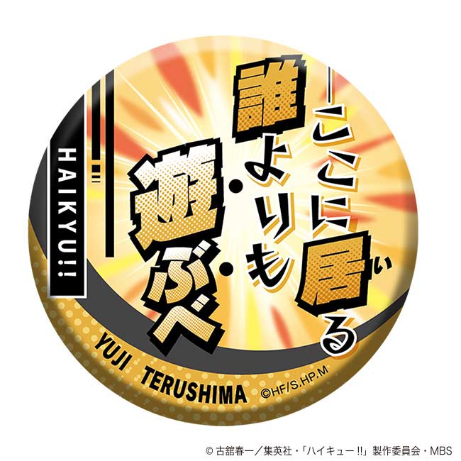 (PO) Haikyu!! To The Top Words Chara Badge Collection Vol. 2 [BOX] Image_13