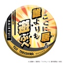 (PO) Haikyu!! To The Top Words Chara Badge Collection Vol. 2 [BOX] Image_13
