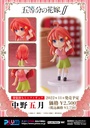(PO) The Quintessential Quintuplets Season 2 Mini Figure - Nakano Itsuki Image_8