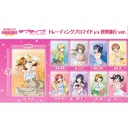 (PO) Love Live! School Idol Festival Trading Bromide ?'s World Travel Ver. [BOX] Image_1