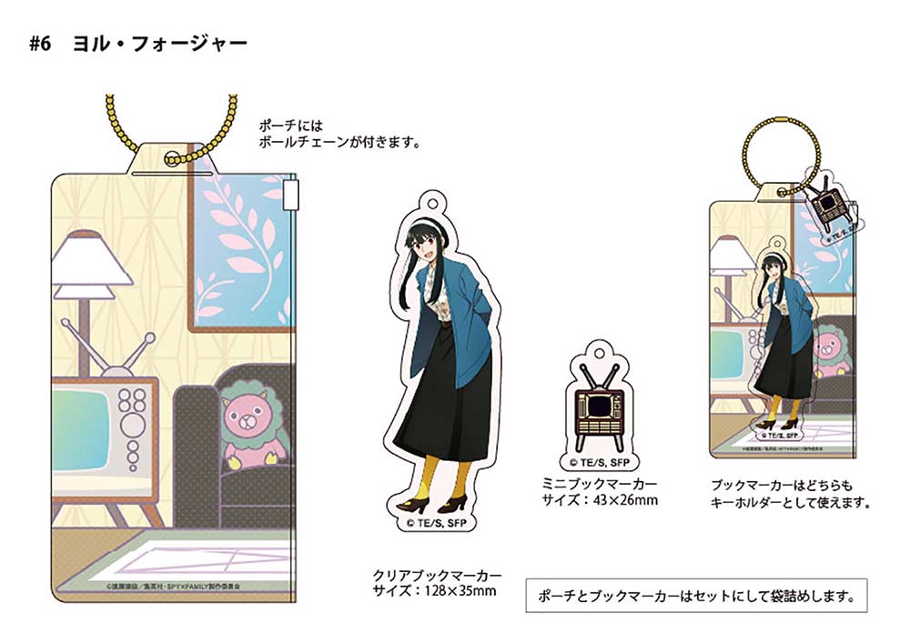 (PO) SPY x FAMILY Pouch & Bookmarker [BOX] Image_7