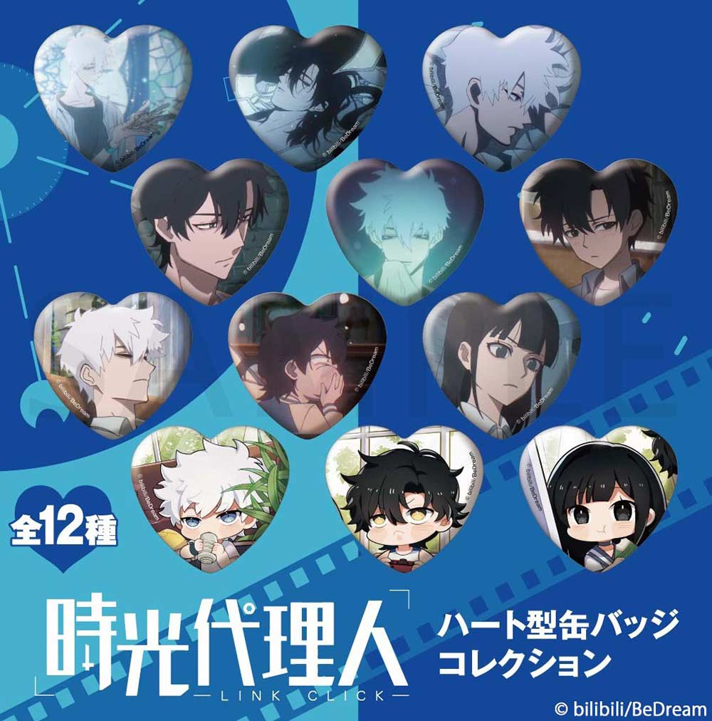 (PO) Link Click Heart Can Badge Collection [BOX] Image_3