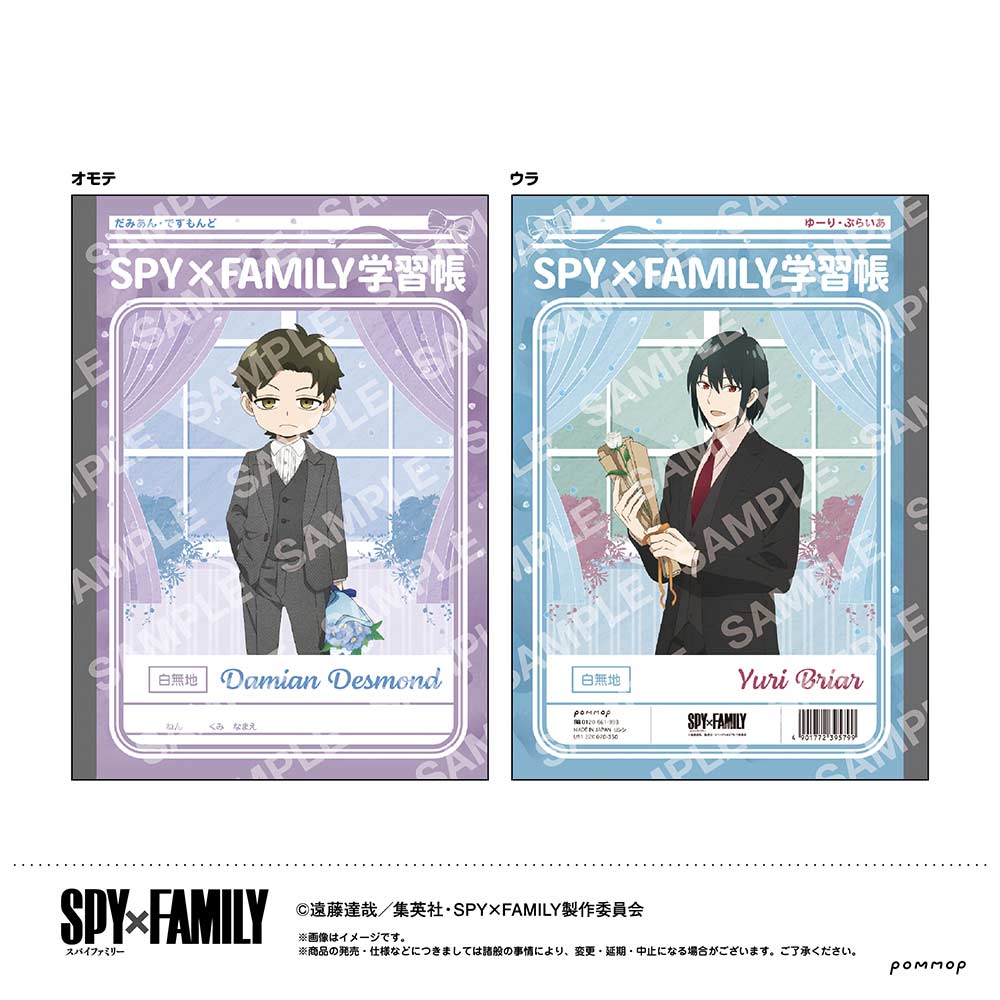 (PO) SPY x FAMILY B5 Study Notebook C Damian / Yuri Image_1