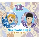 (PO) Mob Psycho 100 III Can Badge Set Reigen Arataka & Serizawa Katsuya Aloha Ver. Image_1