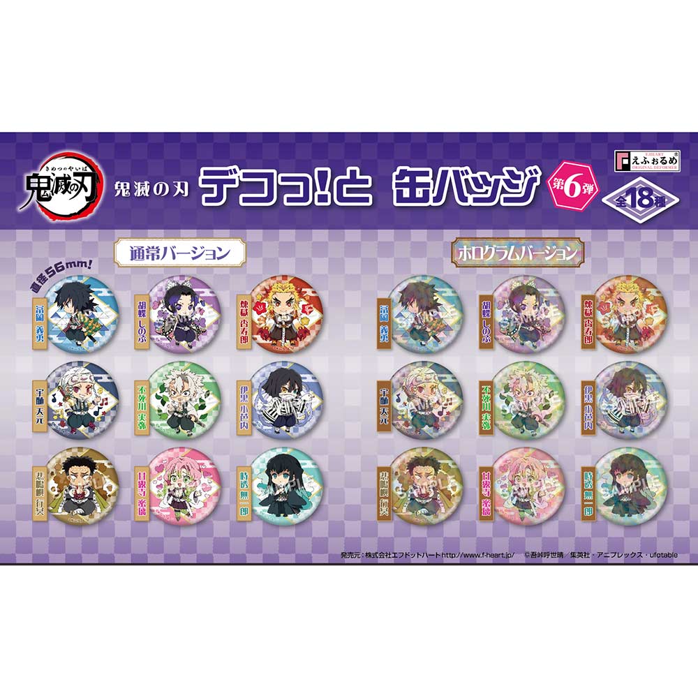(PO) Eformed Demon Slayer: Kimetsu no Yaiba Deco!tto Can Badge Vol. 6 [BOX] Image_1