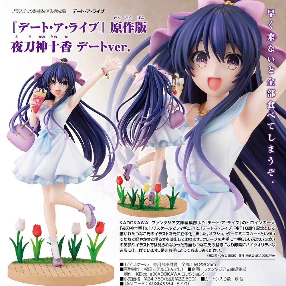 (PO) Date A Live Light Novel - Yatogami Tohka Date Ver. Image_1