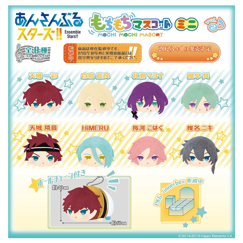 (PO) Mochimochi Mascot Mini Ensemble Stars!! Vol. 2 [BOX] Image_1