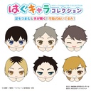 (PO) HQ-36 Haikyu!! Hug x Character Collection 6 [BOX] Image_2