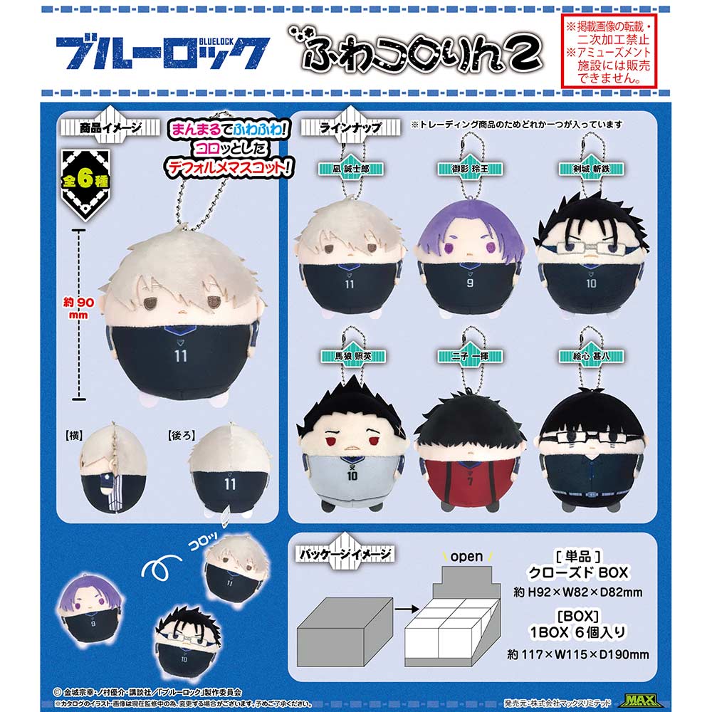(PO) BL-09 Blue Lock Fuwakororin 2 [BOX] Image_1