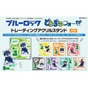 (PO) Blue Lock Animalphose Trading Acrylic Stand [BOX] Image_1