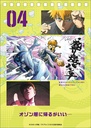 (PO) Mob Psycho 100 Reigen Arataka no Arigatai Okotoba Daily Calendar Image_7