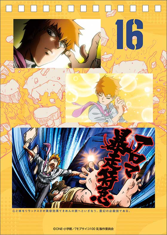 (PO) Mob Psycho 100 Reigen Arataka no Arigatai Okotoba Daily Calendar Image_19