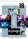 (PO) Mob Psycho 100 Reigen Arataka no Arigatai Okotoba Daily Calendar Image_21