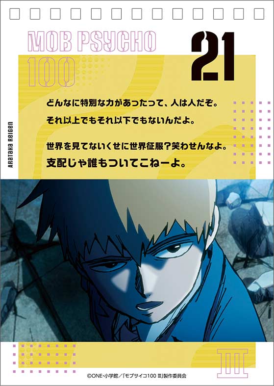 (PO) Mob Psycho 100 Reigen Arataka no Arigatai Okotoba Daily Calendar Image_24