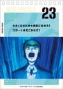 (PO) Mob Psycho 100 Reigen Arataka no Arigatai Okotoba Daily Calendar Image_26