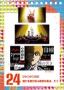 (PO) Mob Psycho 100 Reigen Arataka no Arigatai Okotoba Daily Calendar Image_27