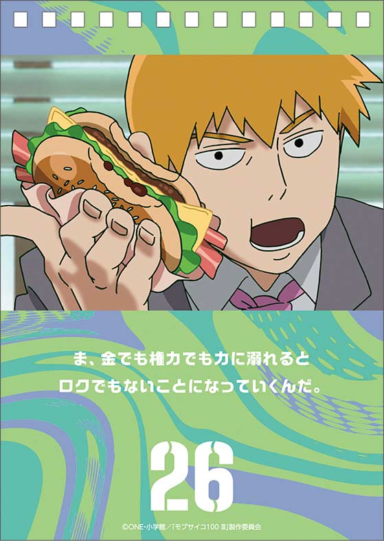 (PO) Mob Psycho 100 Reigen Arataka no Arigatai Okotoba Daily Calendar Image_29