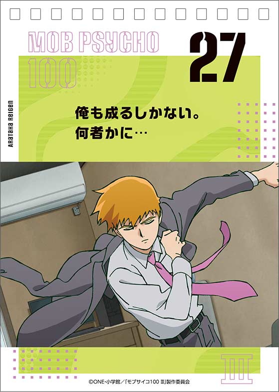 (PO) Mob Psycho 100 Reigen Arataka no Arigatai Okotoba Daily Calendar Image_30