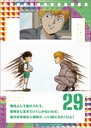 (PO) Mob Psycho 100 Reigen Arataka no Arigatai Okotoba Daily Calendar Image_32