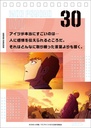 (PO) Mob Psycho 100 Reigen Arataka no Arigatai Okotoba Daily Calendar Image_33