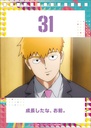 (PO) Mob Psycho 100 Reigen Arataka no Arigatai Okotoba Daily Calendar Image_34