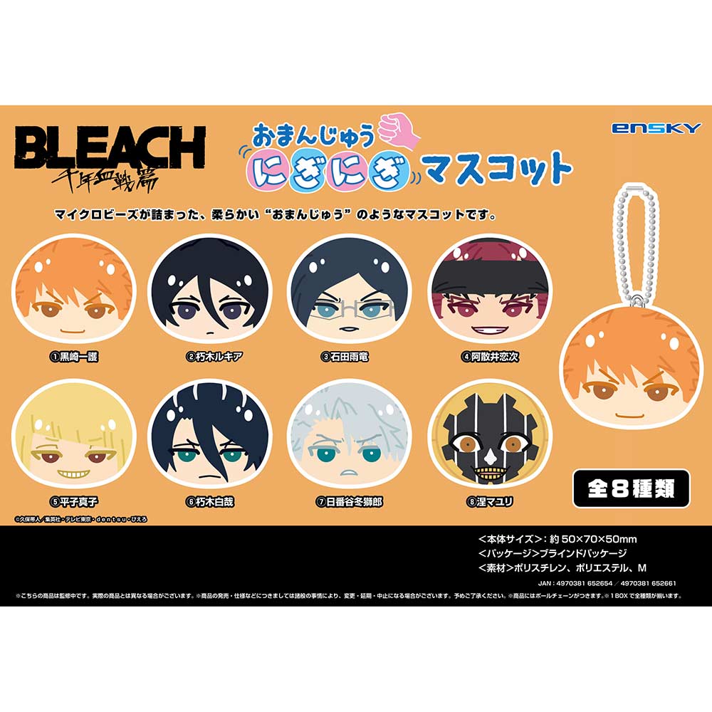 (PO) Bleach: Thousand-Year Blood War Omanju Niginigi Mascot [BOX] Image_1