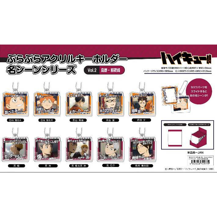 (PO) Purapura Acrylic Key Chain Scene Series Haikyu! Vol. 2 Karasuno & Inarizaki [BOX] Image_1