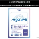 (PO) Weiß Schwarz Blau - ARGONAVIS Argonavis Starter Deck (Jap) Image_1