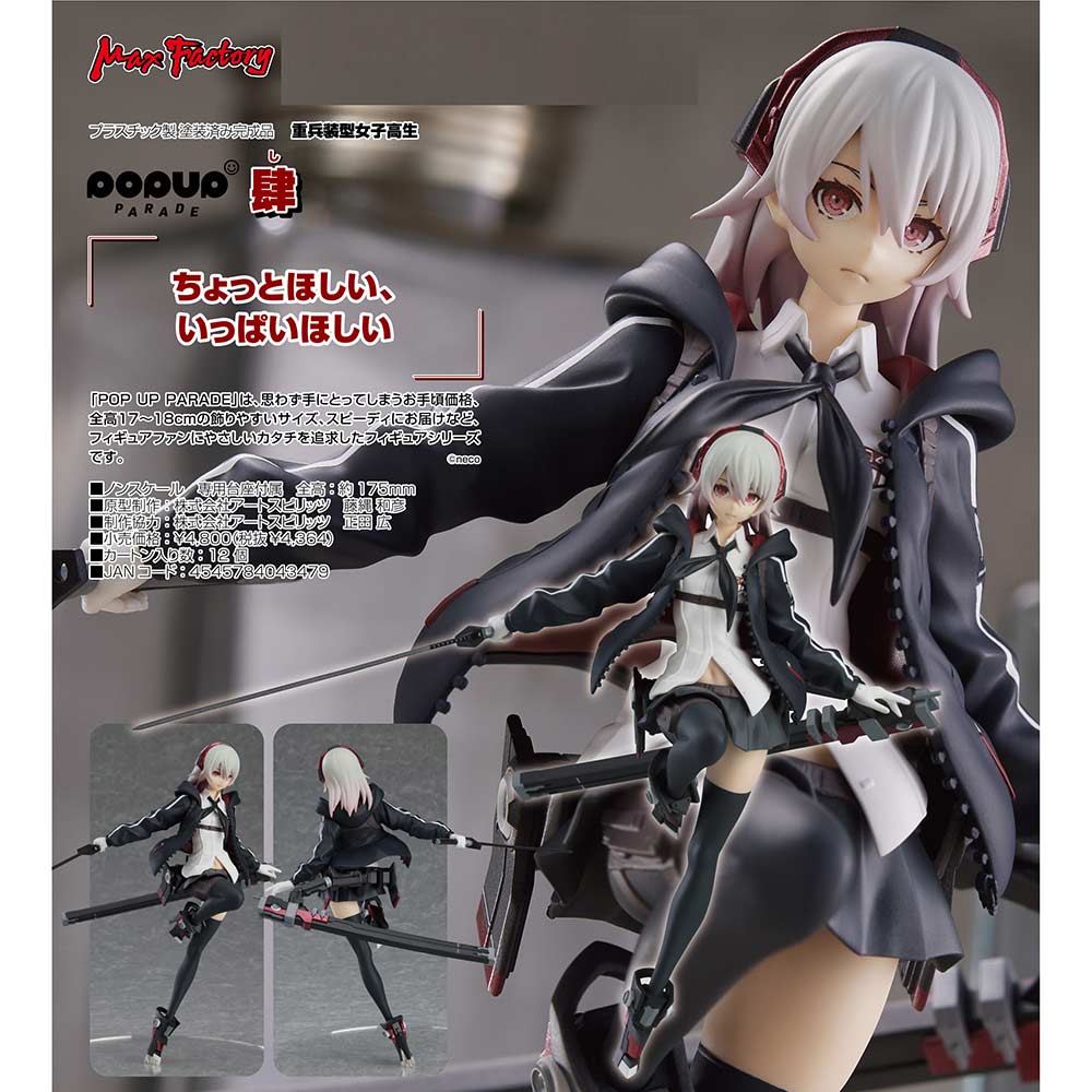 (PO) POP UP PARADE Heavily Armed High School Girls - Shi Image_1