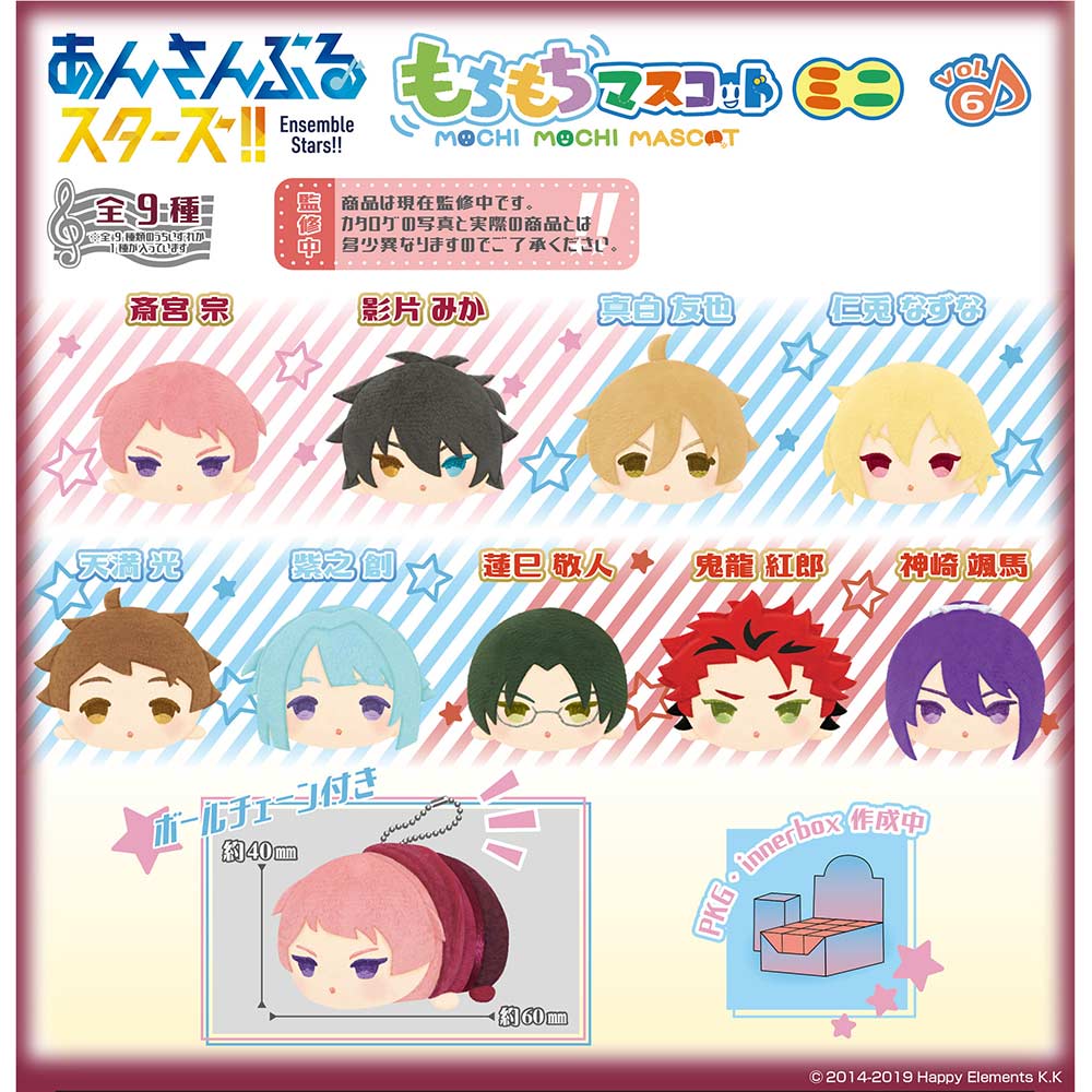 (PO) Mochimochi Mascot Mini Ensemble Stars!! Vol. 6 [BOX] Image_1
