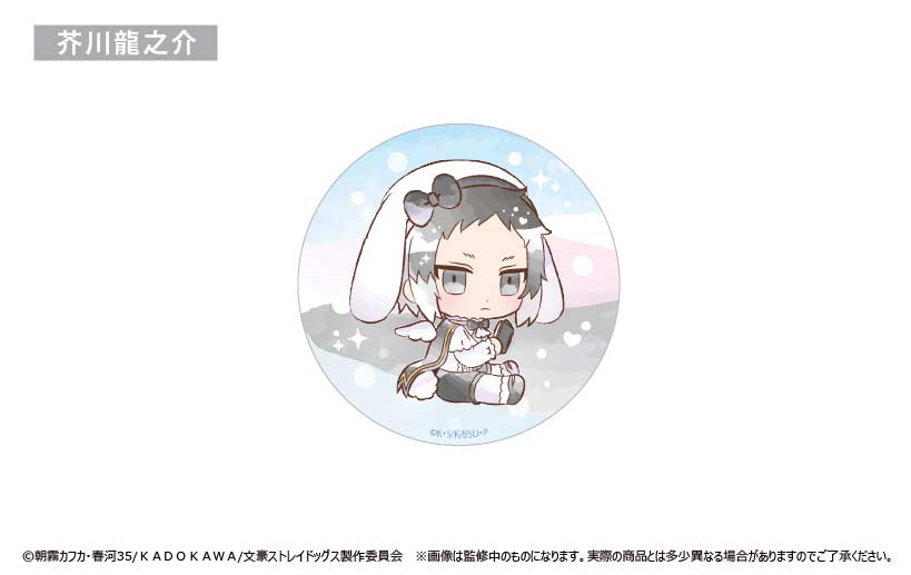 (PO) Bungo Stray Dogs Dress Code Can Badge Utausagi Ver. [BOX] Image_6