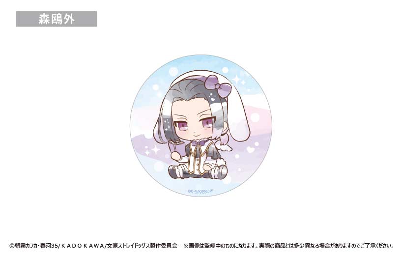 (PO) Bungo Stray Dogs Dress Code Can Badge Utausagi Ver. [BOX] Image_8