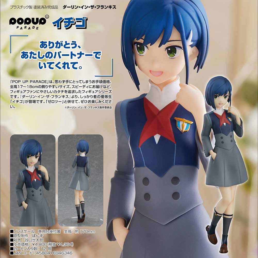 (PO) POP UP PARADE DARLING in the FRANXX - Ichigo Image_1