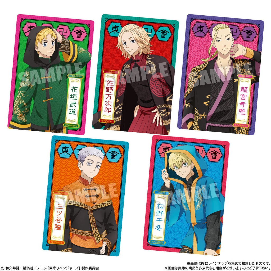 (PO) Tokyo Revengers Wafer Card 2 [BOX] Image_5