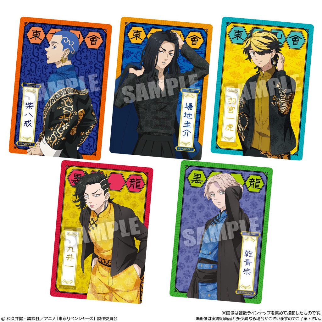 (PO) Tokyo Revengers Wafer Card 2 [BOX] Image_6