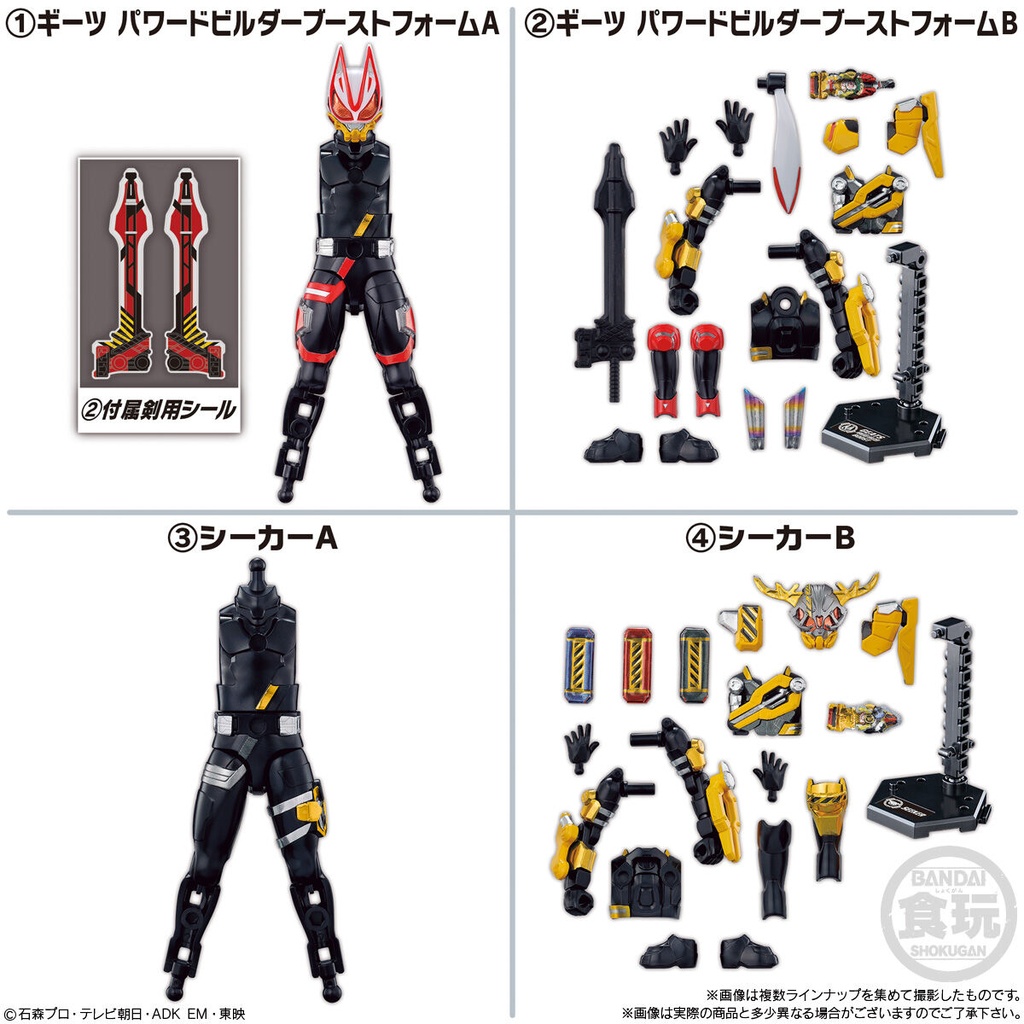 (PO) Soudou Kamen Rider Geats ID 5 [BOX] Image_8