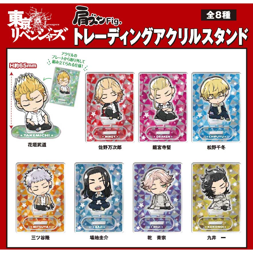 (PO) Kata Zun Fig. Tokyo Revengers Trading Acrylic Stand [BOX] Image_1