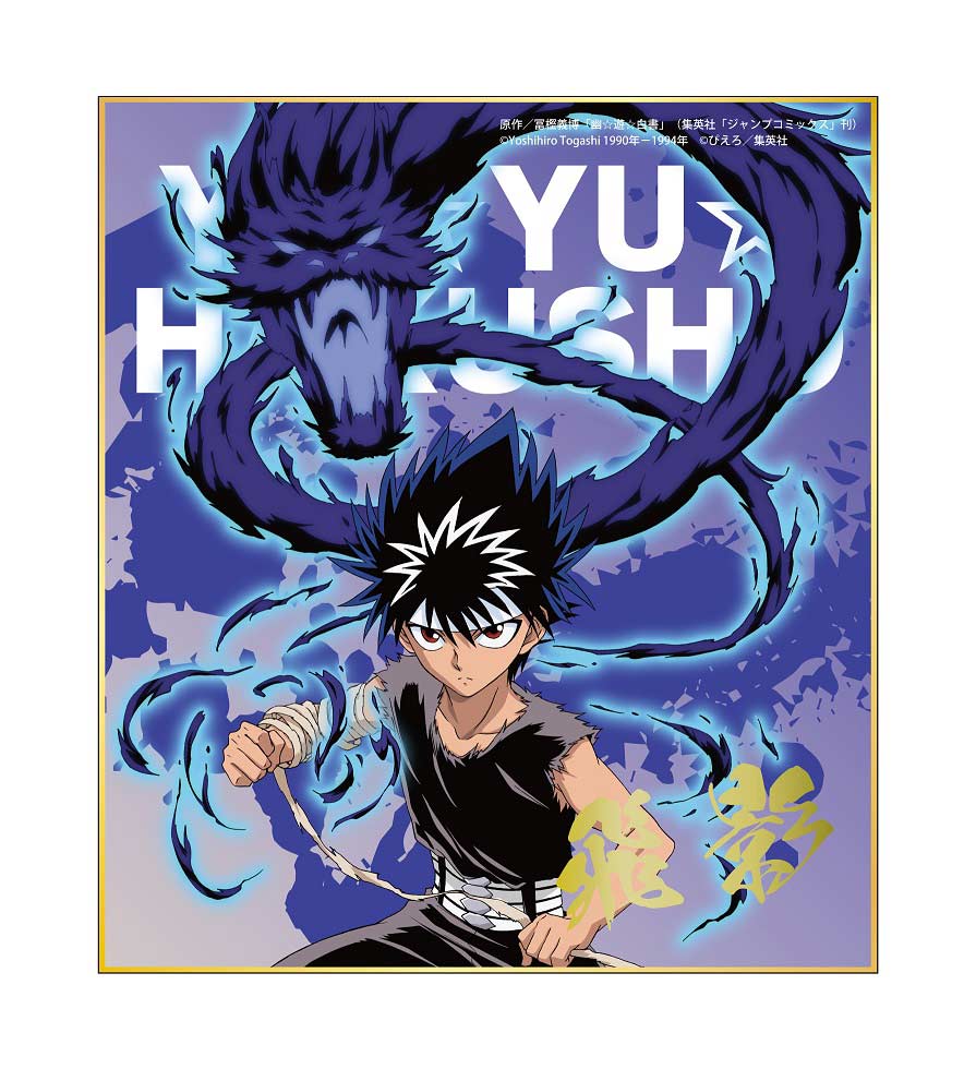 (PO) YuYu Hakusho Original Illustration Trading Mini Shikishi Vol. 1 [BOX] Image_5