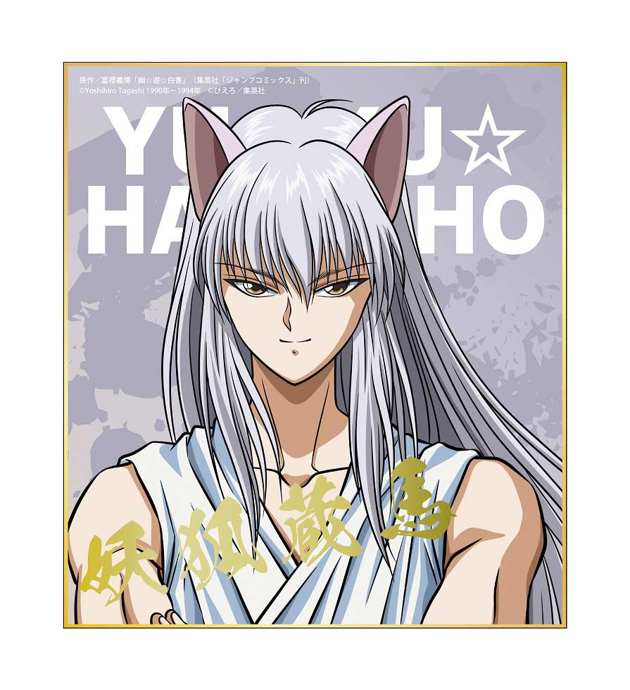 (PO) YuYu Hakusho Original Illustration Trading Mini Shikishi Vol. 1 [BOX] Image_8