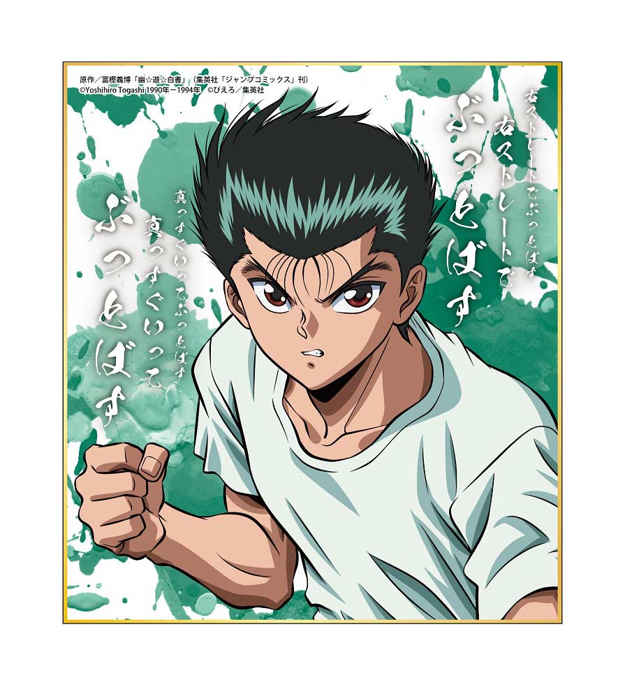 (PO) YuYu Hakusho Original Illustration Trading Mini Shikishi Vol. 2 [BOX] Image_2