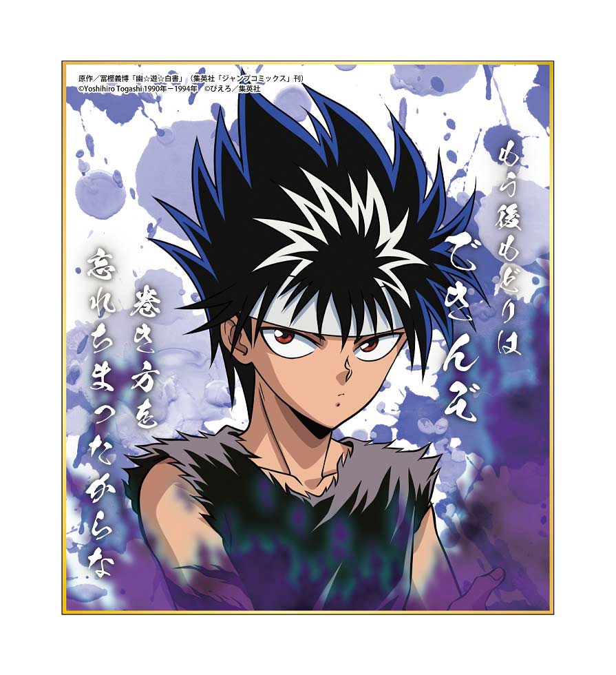 (PO) YuYu Hakusho Original Illustration Trading Mini Shikishi Vol. 2 [BOX] Image_3