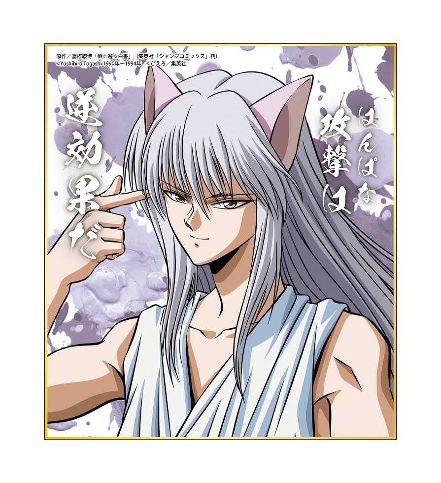 (PO) YuYu Hakusho Original Illustration Trading Mini Shikishi Vol. 2 [BOX] Image_5