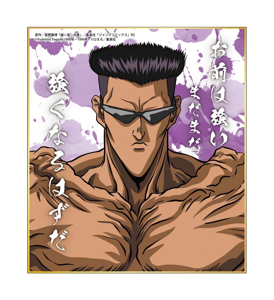 (PO) YuYu Hakusho Original Illustration Trading Mini Shikishi Vol. 2 [BOX] Image_6