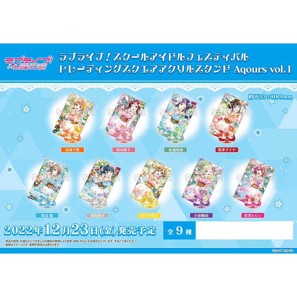 (PO) Love Live! School Idol Festival Trading Square Acrylic Stand Aqours Vol. 1 [BOX] Image_1