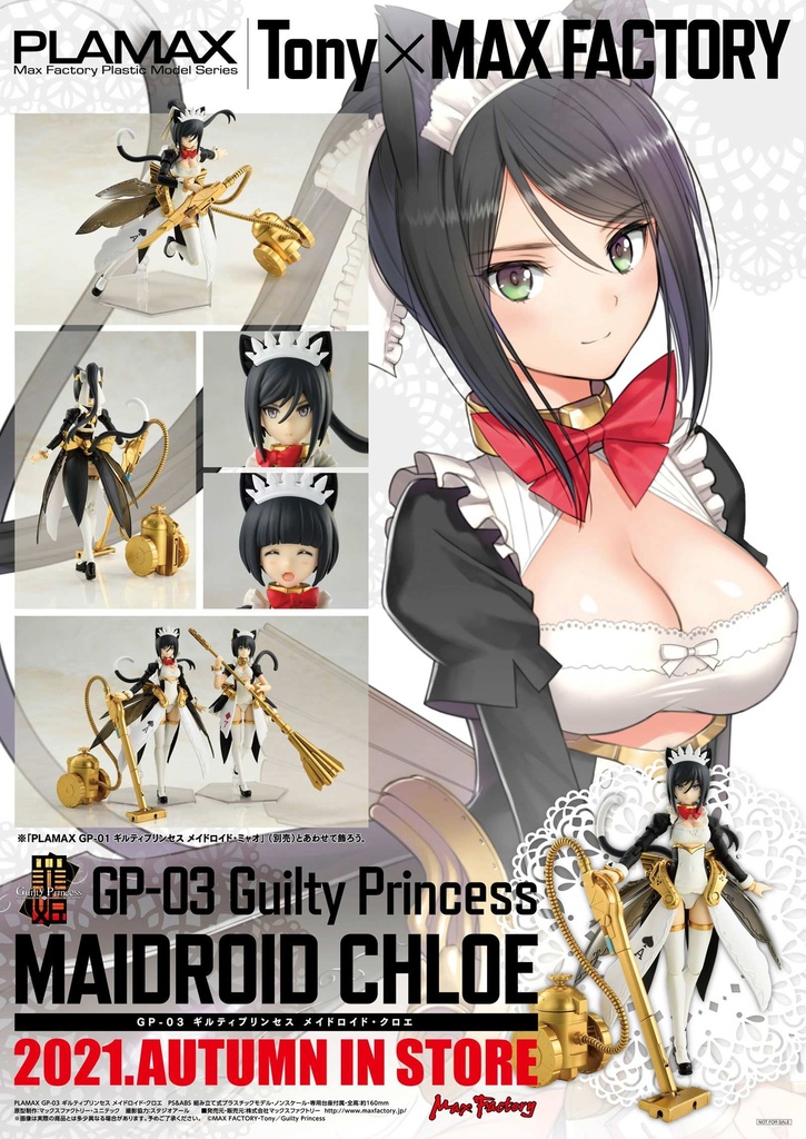 (PO) Guilty Princess PLAMAX GP-03 Guilty Princess Maidroid Chloe (Re-issue) Image_11