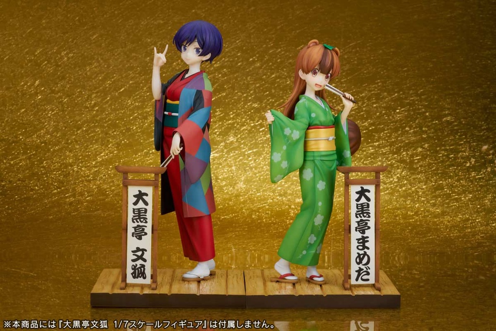 (PO) My Master Has No Tail - Daikokutei Mameda Image_14