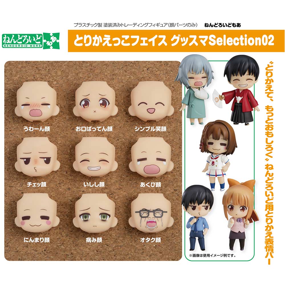 (PO) Nendoroid More Face Swap Good Smile Selection 02 [BOX] Image_1