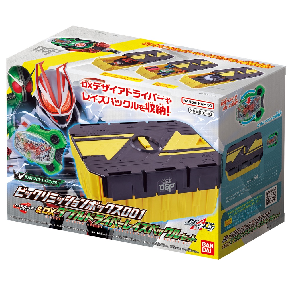 Kamen Rider Geats Kamen Rider Geats Bikkuri Mission Box 001 & DX Doubledriver Raise Buckle Set  Image_1